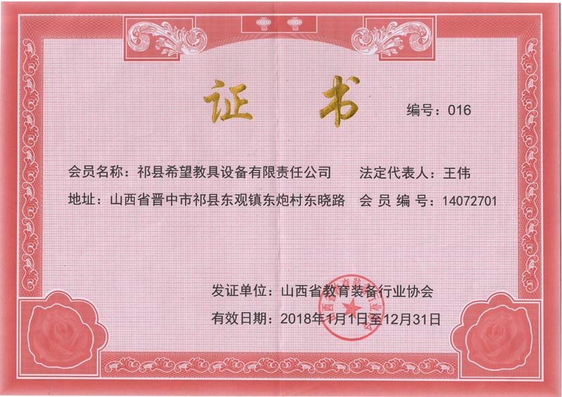 證書